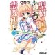 聖樹の国の禁呪使い 5（オーバーラップ） [電子書籍]