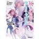 灰と幻想のグリムガル level.8 そして僕らは明日を待つ（オーバーラップ） [電子書籍]
