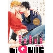 LiQulle VOL.1（オーバーラップ） [電子書籍]