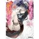 異世界迷宮の最深部を目指そう 7（オーバーラップ） [電子書籍]