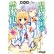 聖樹の国の禁呪使い 7（オーバーラップ） [電子書籍]