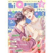 LiQulle VOL.8（オーバーラップ） [電子書籍]