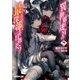 異世界迷宮の最深部を目指そう 8（オーバーラップ） [電子書籍]