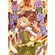 骸骨騎士様、只今異世界へお出掛け中VI（オーバーラップ） [電子書籍]
