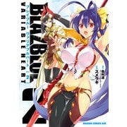BLAZBLUE VARIABLE HEART ブレイブルー ヴァリアブルハート(2)（KADOKAWA） [電子書籍]