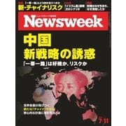 ニューズウィーク日本版 2017年7/11号（CEメディアハウス） [電子書籍]