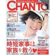 CHANTO(チャント) 2017年8月号（主婦と生活社） [電子書籍]
