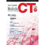 Multislice CT 2017 BOOK（産業開発機構） [電子書籍]