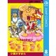 花さか天使テンテンくん 8（集英社） [電子書籍]