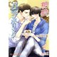 糖酔バニラホリック【イラスト入り】（白泉社） [電子書籍]