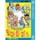 花さか天使テンテンくん 5（集英社） [電子書籍]