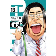 Gメン 13（秋田書店） [電子書籍]