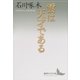 雲は天才である（講談社） [電子書籍]