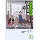 ミドリのミ（講談社） [電子書籍]