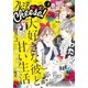 プレミアCheese！ 2017年8月号(2017年7月5日発売)（小学館） [電子書籍]
