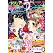 Sho-Comi 2017年15号(2017年7月5日発売)（小学館） [電子書籍]
