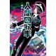 小学館ジュニア文庫 人間回収車～地獄からの使者～（小学館） [電子書籍]