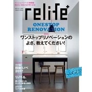 リライフプラスvol.25（扶桑社） [電子書籍]
