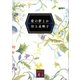 愛の夢とか（講談社） [電子書籍]