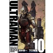 ULTRAMAN10（ヒーローズコミックス）（ヒーローズ） [電子書籍]