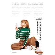 SPEAK ENGLISH WITH ME！（KADOKAWA） [電子書籍]