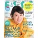 ESSE(エッセ) 2017年8月号（扶桑社） [電子書籍]