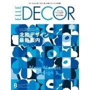 ELLE DECOR(エルデコ) 8月号（ハースト婦人画報社） [電子書籍]