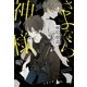 さよなら神様（文藝春秋） [電子書籍]