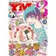 ヤングマガジン サード 2017年 Vol.8 （2017年7月6日発売）（講談社） [電子書籍]
