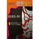 徴税強化2017（毎日新聞出版） [電子書籍]