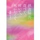 摂食障害。食べて、吐いて、死にたくて。（ブックマン社） [電子書籍]