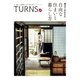 TURNS 24（第一プログレス） [電子書籍]