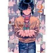 嫌がってるキミが好き 2（実業之日本社） [電子書籍]