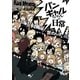 バンギャルちゃんの日常（KADOKAWA） [電子書籍]