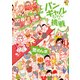 バンギャルちゃんの挑戦（KADOKAWA） [電子書籍]