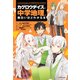 「カゲロウデイズ」で中学地理が面白いほどわかる本（KADOKAWA） [電子書籍]