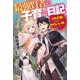 最強賢者の子育て日記～うちの娘が世界一かわいい件について～（KADOKAWA） [電子書籍]