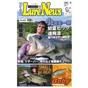 週刊 ルアーニュース 2017/07/14号（名光通信社） [電子書籍]