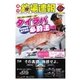 週刊 釣場速報 関西版 2017/07/14号（名光通信社） [電子書籍]