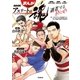 まんが NHKアスリートの魂 レスリング吉田沙保里 ラグビー五郎丸歩 体操白井健三（学研） [電子書籍]