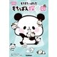 もちもちぱんだ もちぱん探偵団（学研） [電子書籍]