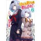 りゅうおうのおしごと！6（SBクリエイティブ） [電子書籍]
