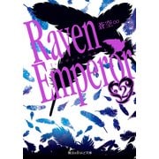Raven Emperor（2）（KADOKAWA） [電子書籍]