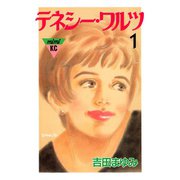 テネシーワルツ(1)（講談社） [電子書籍]