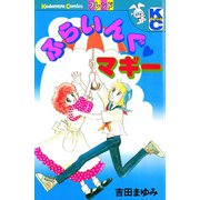 ふらいんぐマギー(1)（講談社） [電子書籍]