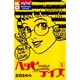 ハッピーデイズ(1)（講談社） [電子書籍]