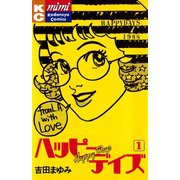 ハッピーデイズ(1)（講談社） [電子書籍]