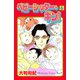ベビーシッター・ギン！(6)（講談社） [電子書籍]