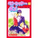 ベビーシッター・ギン！(7)（講談社） [電子書籍]