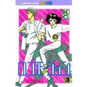 ロコモーション(3)（講談社） [電子書籍]